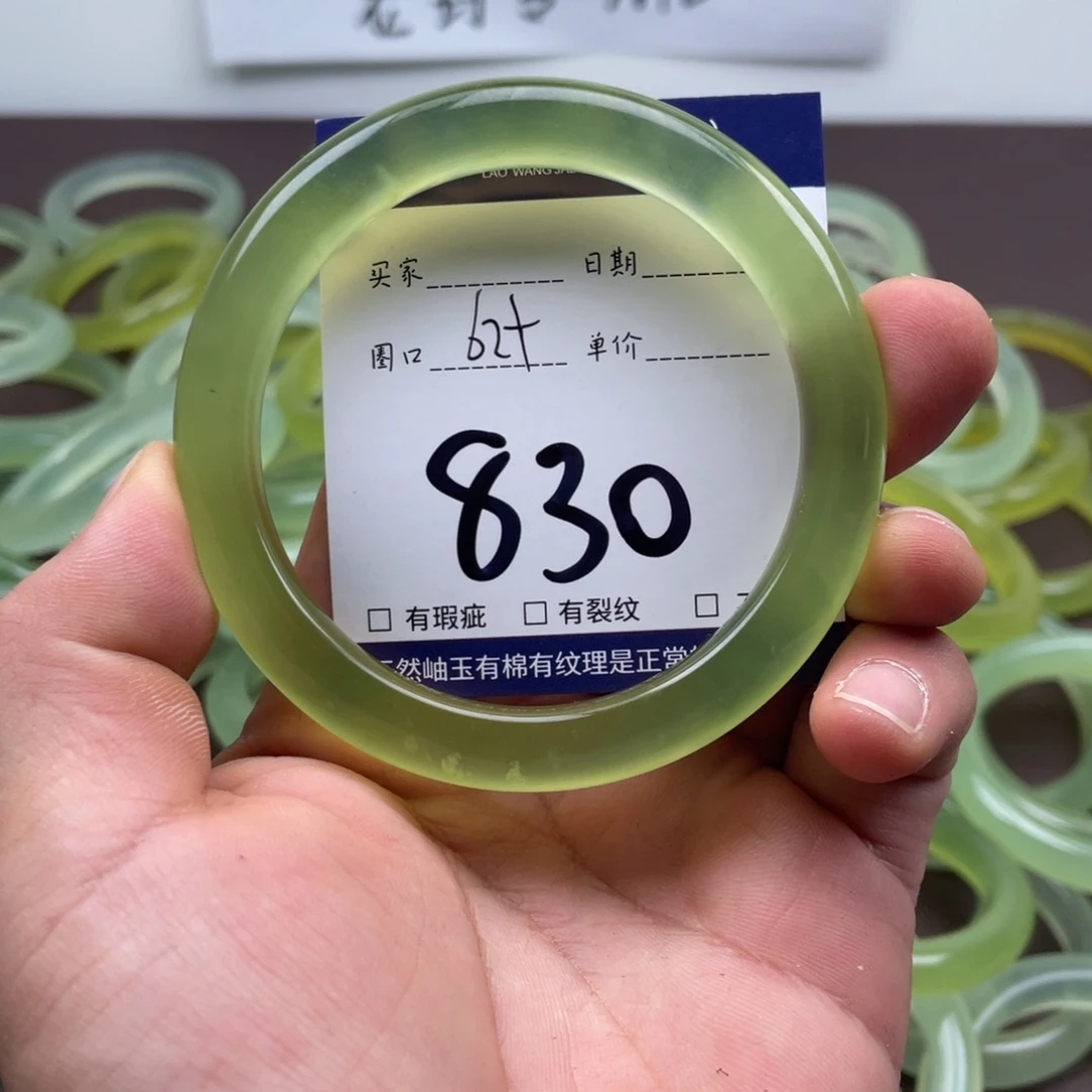 岫玉未镶嵌手镯手镯