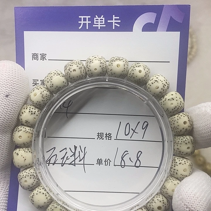 星月菩提手串66668888a4