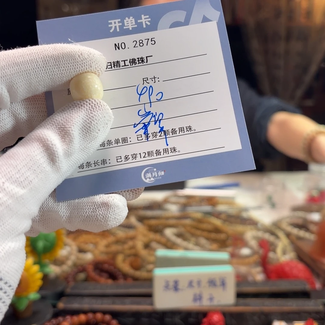 辉***星月菩提手串源头工厂