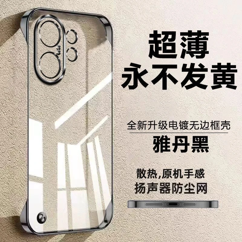 vivoS30Promini手机壳高品质原机感散热无边框电镀透明手机壳男女