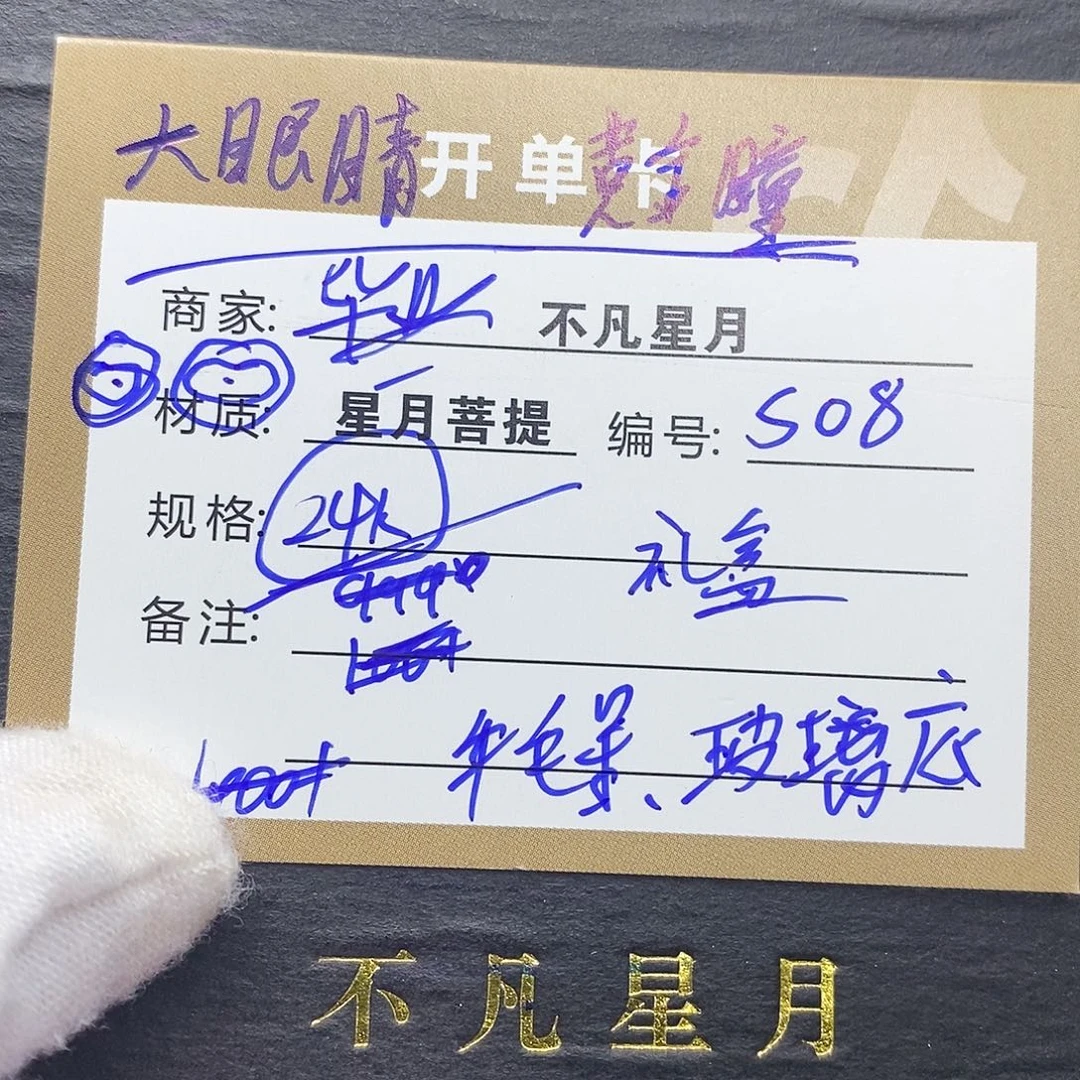 吊坠星月菩提iiiiiis08