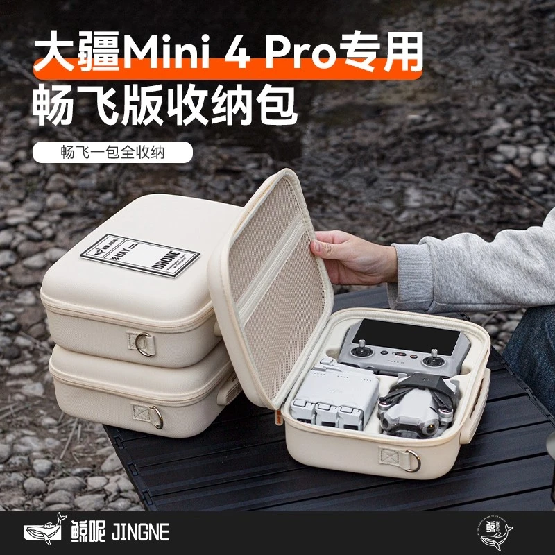 适用DJI大疆Mini4 Pro收纳包便携迷你4pro畅飞长续航套装手提背包