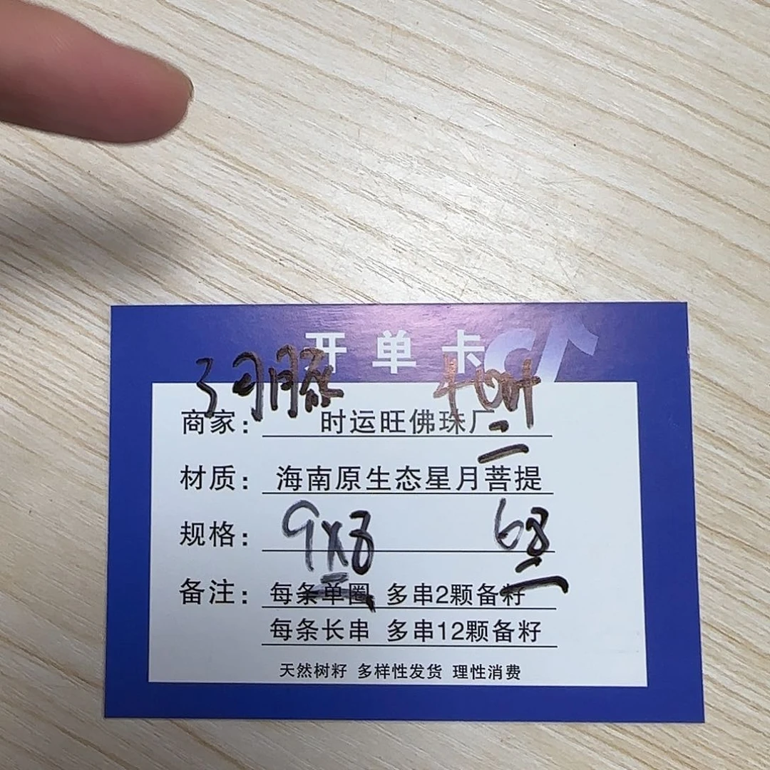 星月菩提吊坠W4.