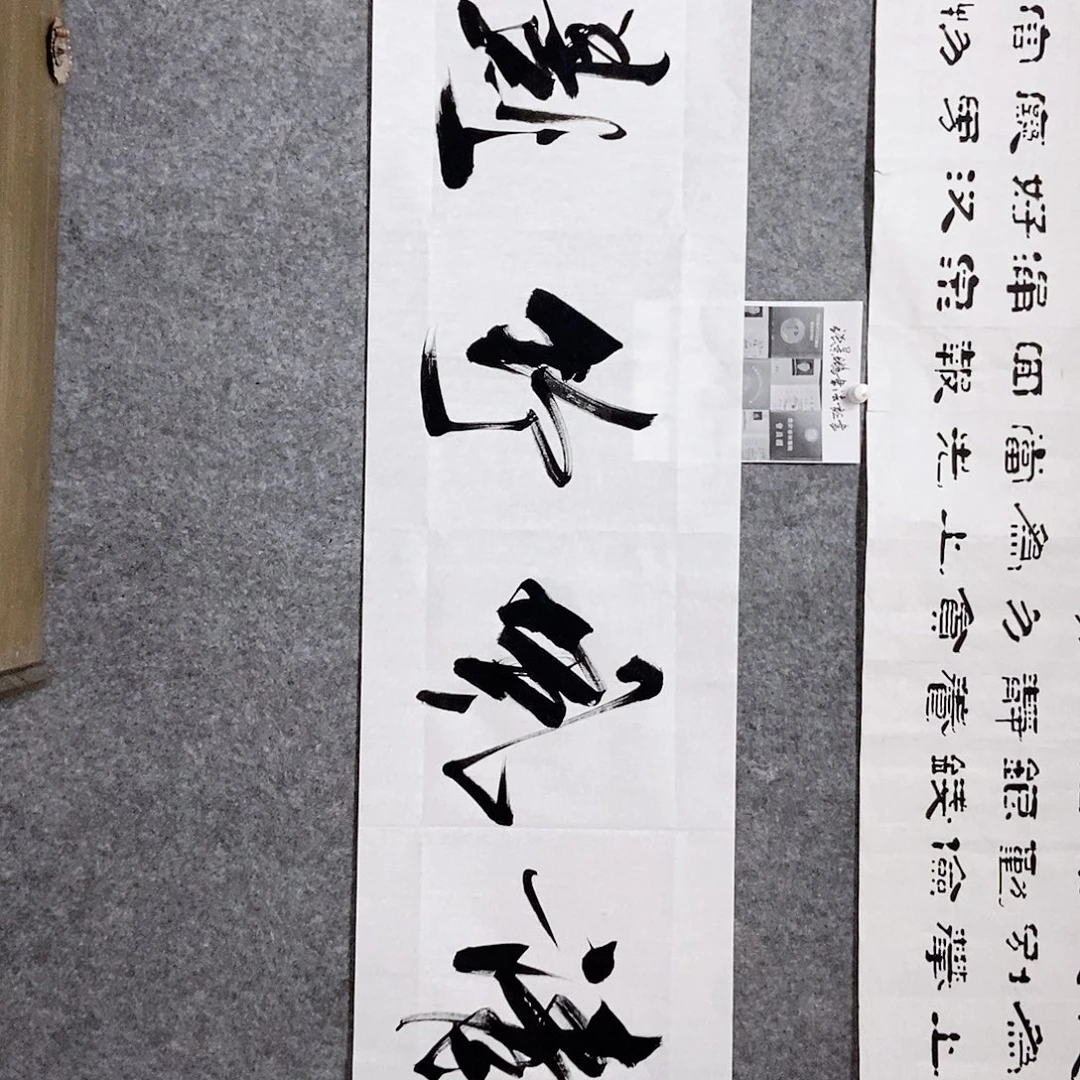 书法老师书画作品