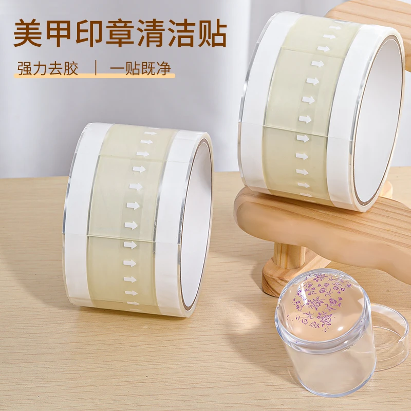 指甲钢板转印强力清洁粘贴印章去胶一次性分段胶带美甲店专用工具