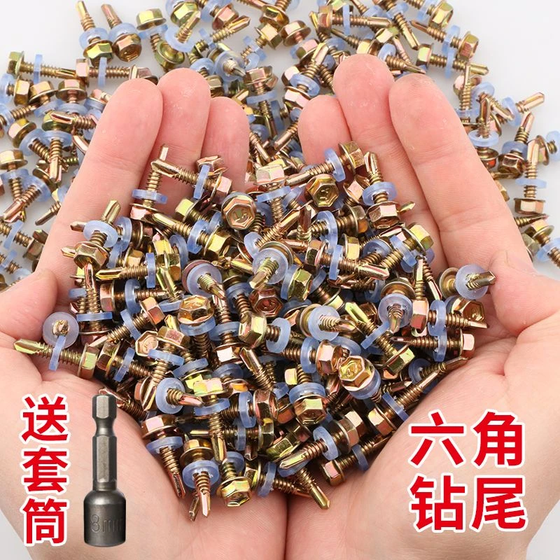 自攻六角钻尾丝燕尾丝彩钢瓦自攻螺丝铁皮燕尾钉加硬自攻钉