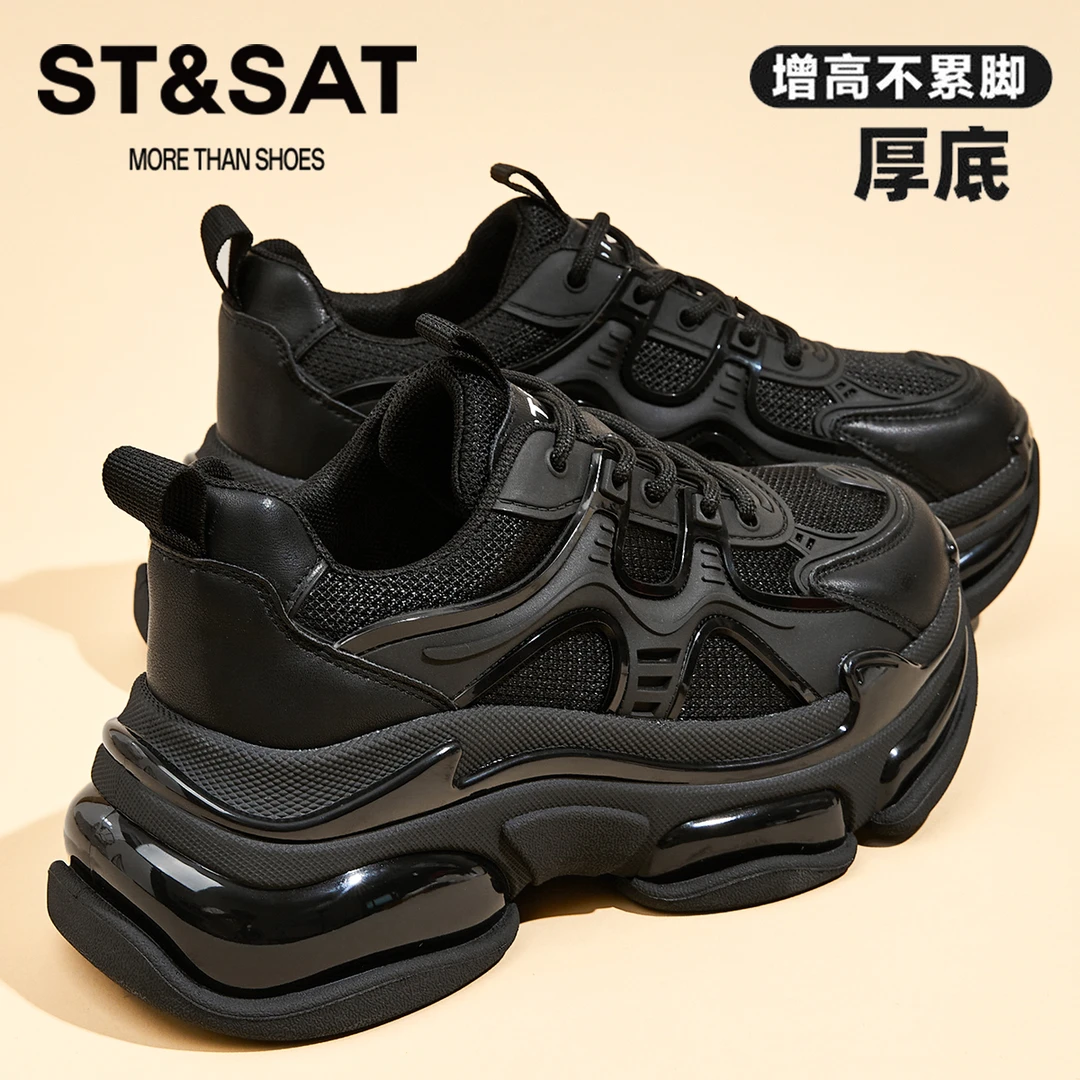 星期六纯色女士透气老爹鞋女2025新款增高防滑休闲运动女鞋登山鞋