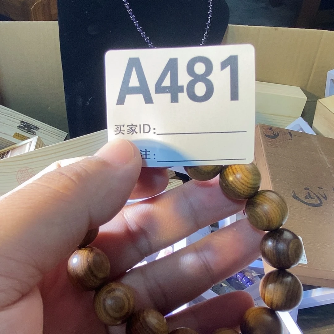 淘***活大叶紫檀（黑酸枝木类）时尚饰品481