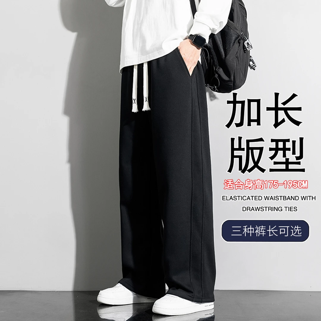 休闲裤男190高个子加长版秋季宽松直筒男生运动卫裤115cm长腿裤子