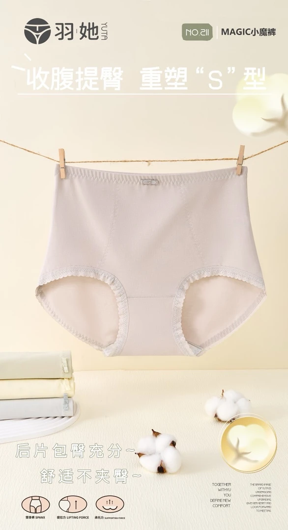 羽她新疆长绒棉短裤小魔裤新款透气高腰塑身裤女士三角内裤