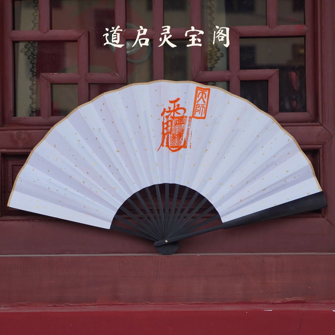 【龙虎山直发】手工折扇画扇扇子五路折扇