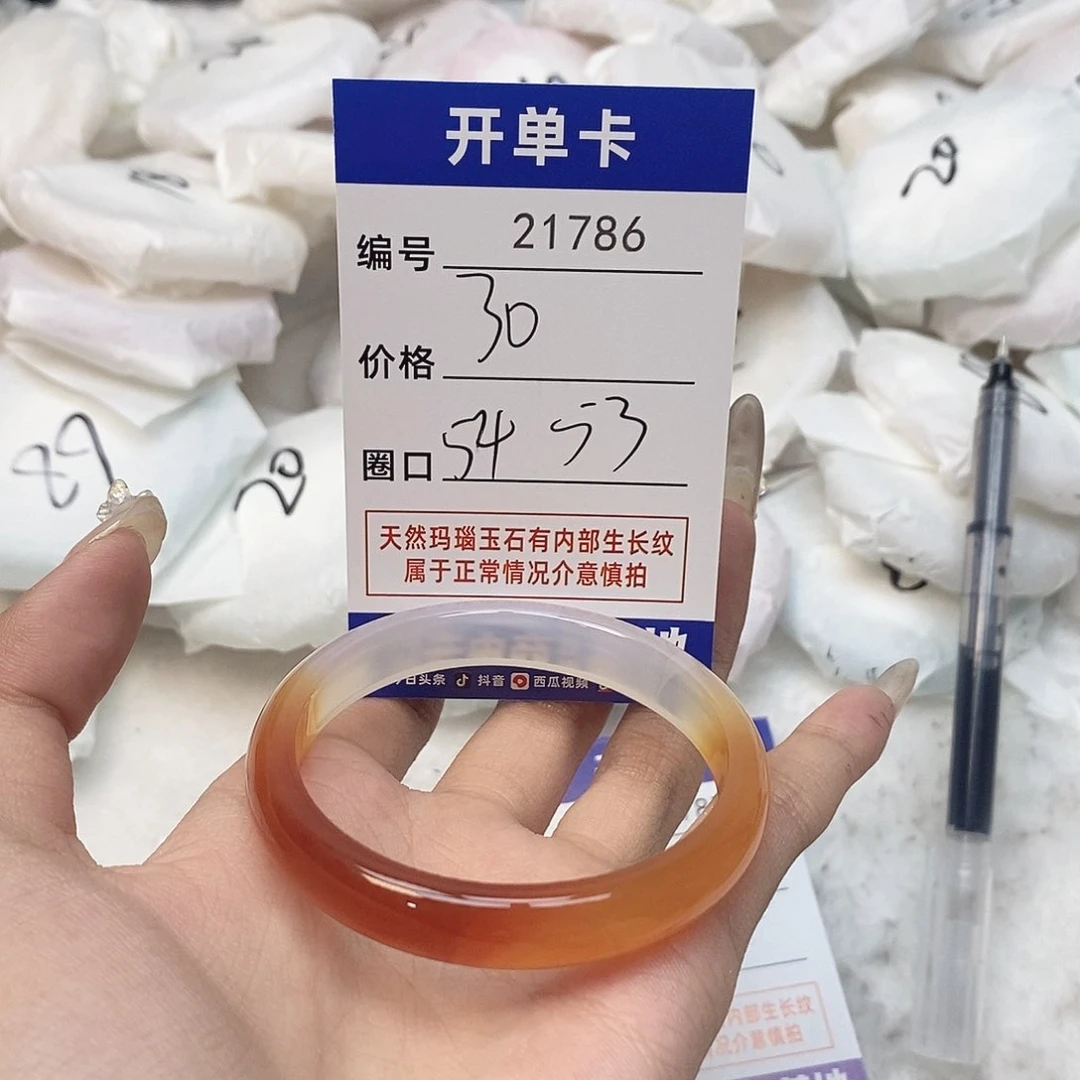 玛瑙/玉髓手镯未镶嵌786