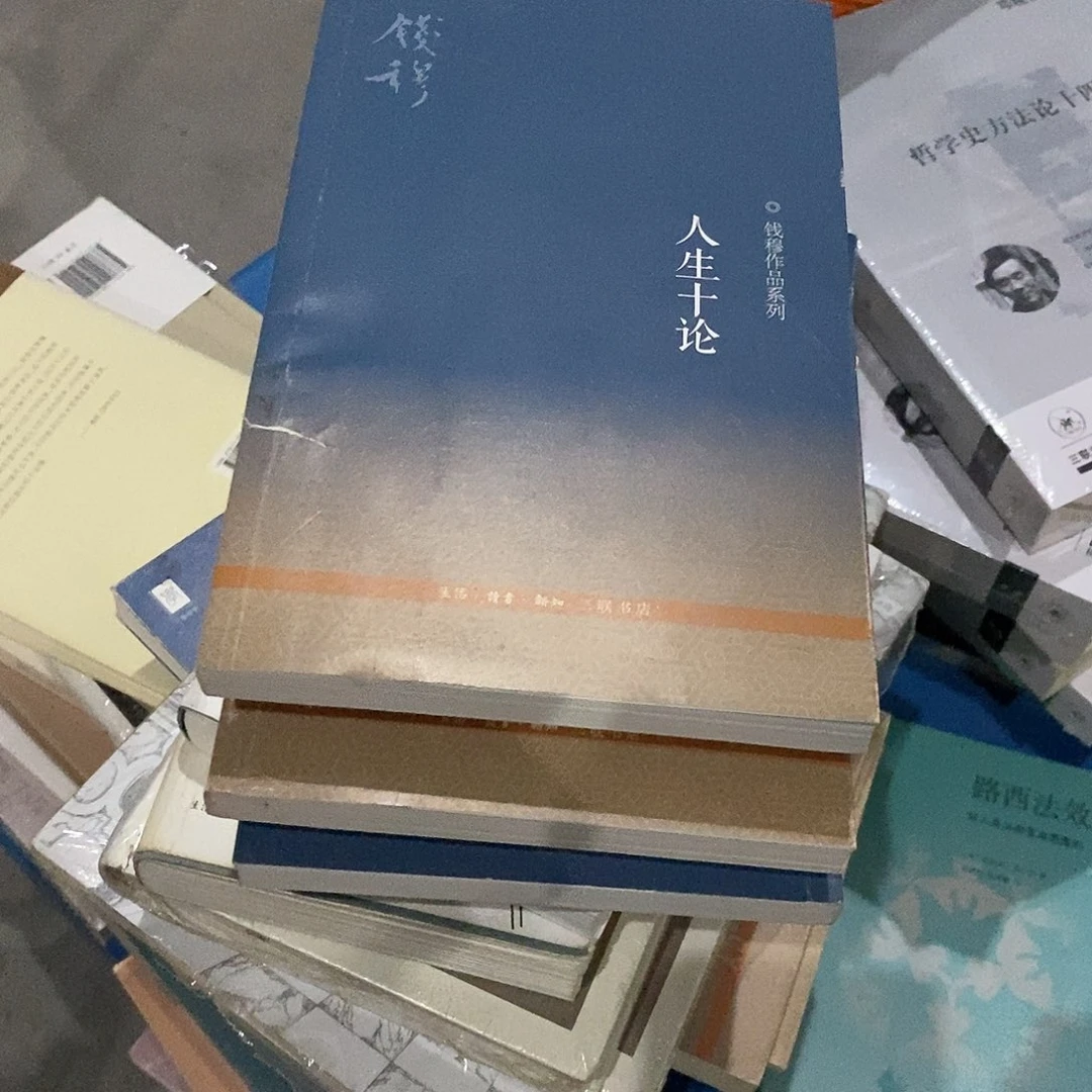 微瑕……人生十轮…微瑕