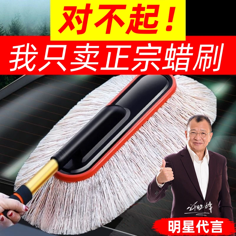 汽车蜡拖洗车拖把除尘掸子擦车清洗车工具扫灰尘车用软毛不伤车漆
