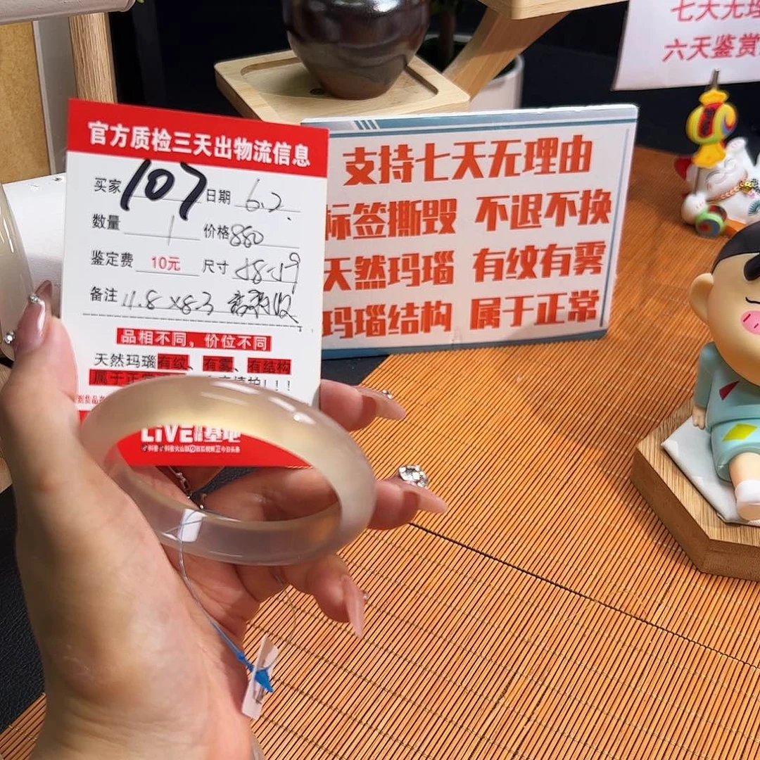 玛瑙/玉髓手镯未镶嵌