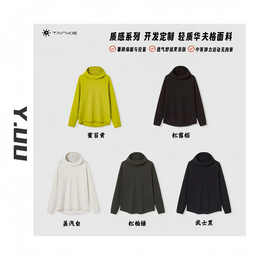 【虞UU】秋季力推人手两件！高质感轻量化男女连帽宽松卫衣打底帽衫