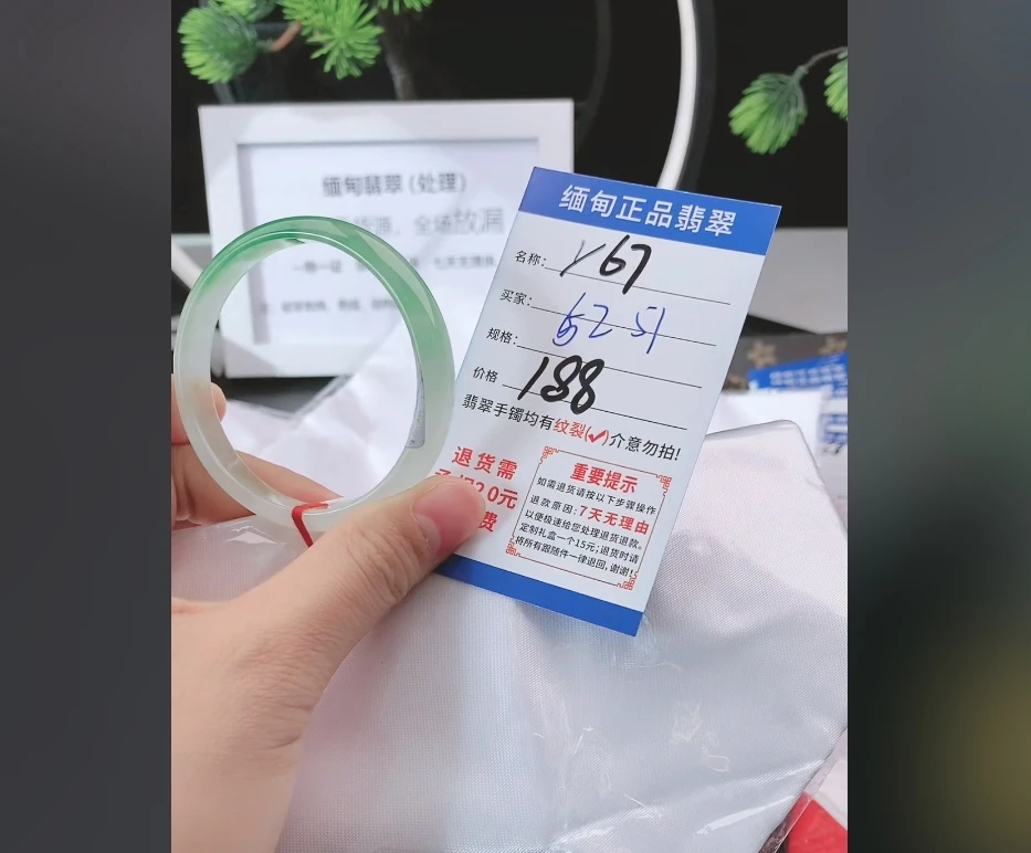 Y67【正品 缅甸翡翠】实物以直播间为准微色差