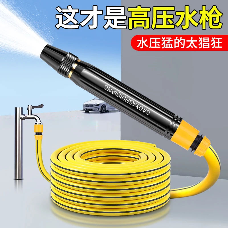 家用高压洗车水枪增压喷头水管软管洗车专用浇花浇菜汽车清洗工具