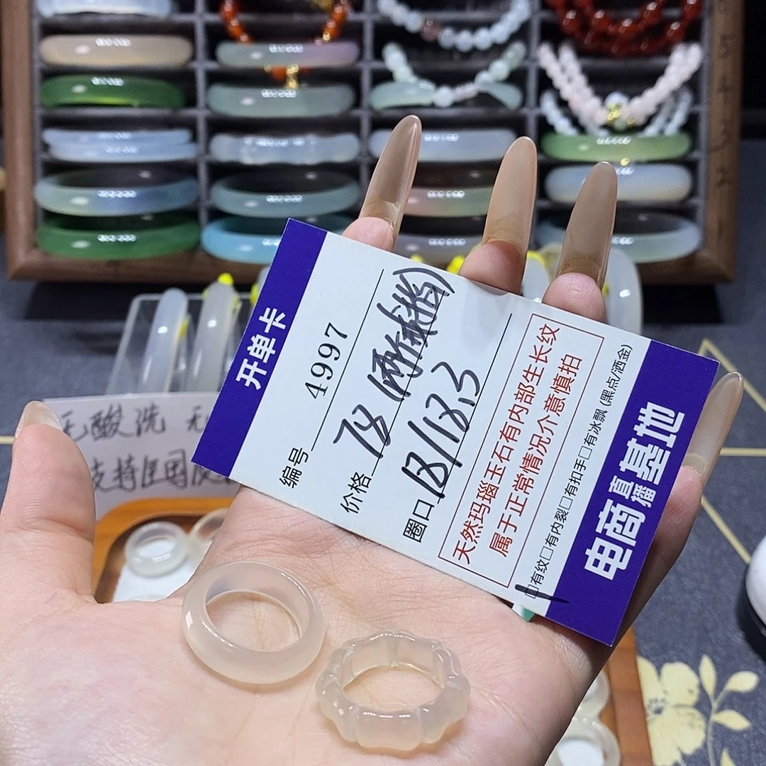 爱***你玛瑙/玉髓未镶嵌手镯4997