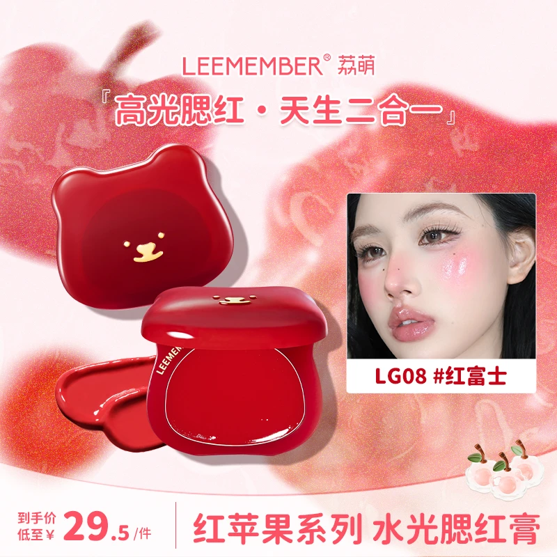 LEEMEMBER/荔萌魔法小熊水光多用膏腮红膏水润高光提亮韩系润泽