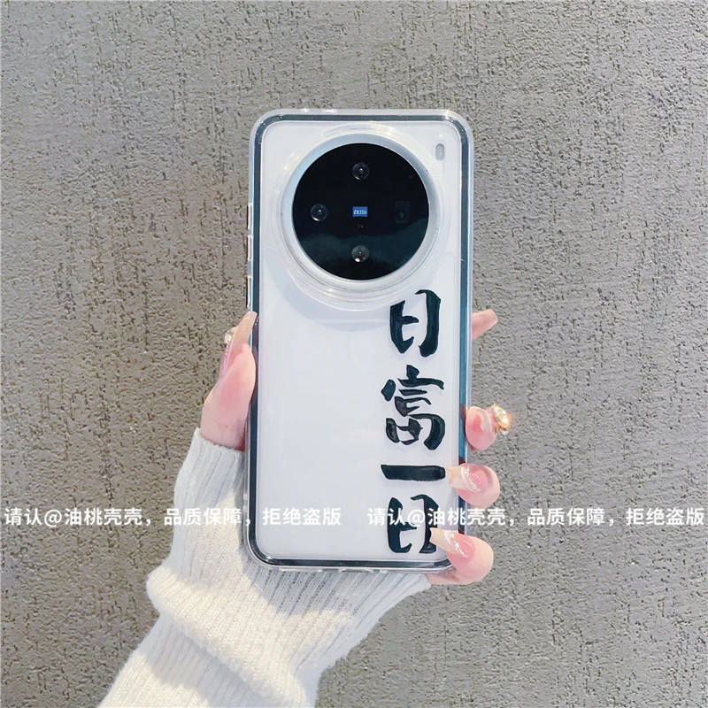 （vivoX200系列）三合一炫彩适用vivoX200/X200Pro/X200S手机壳保护