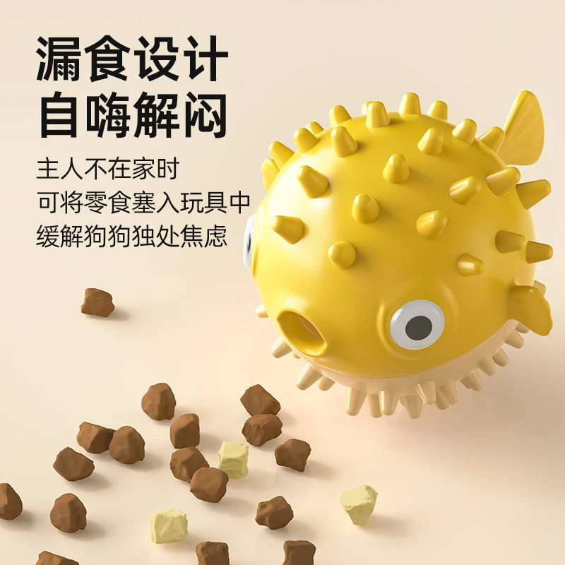 蹦蹦鱼狗狗玩具漏食球自嗨解闷磨牙耐咬发声球大小型犬小狗玩具