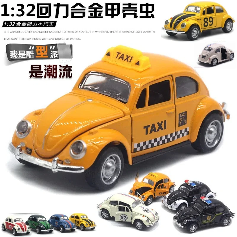合金古典的士复古甲虫车模可盒装迷你收藏玩具比例模型
