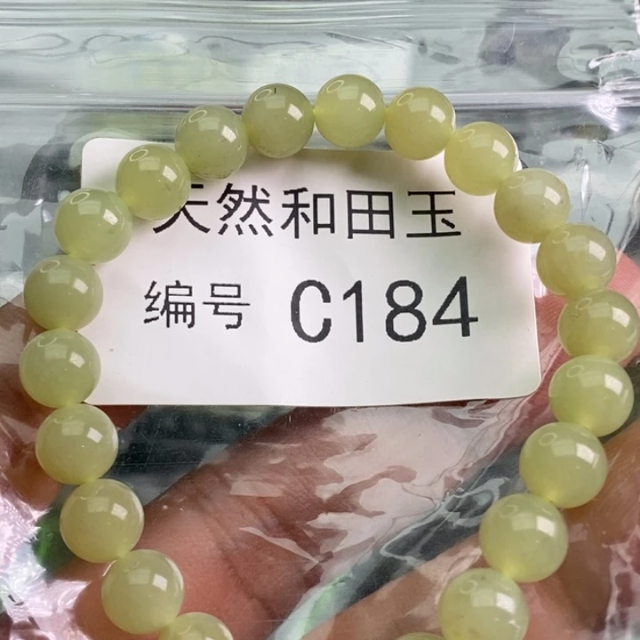 手链未镶嵌和田玉