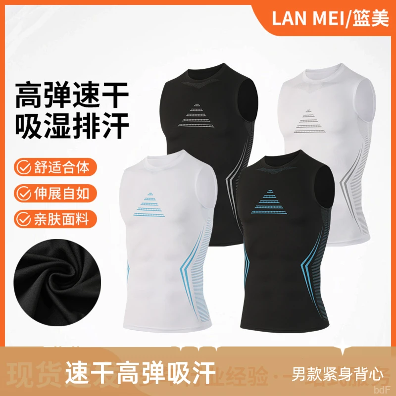 运动背心男速干紧身衣高跑步坎肩健身衣服t恤吸汗篮球无袖训练弹