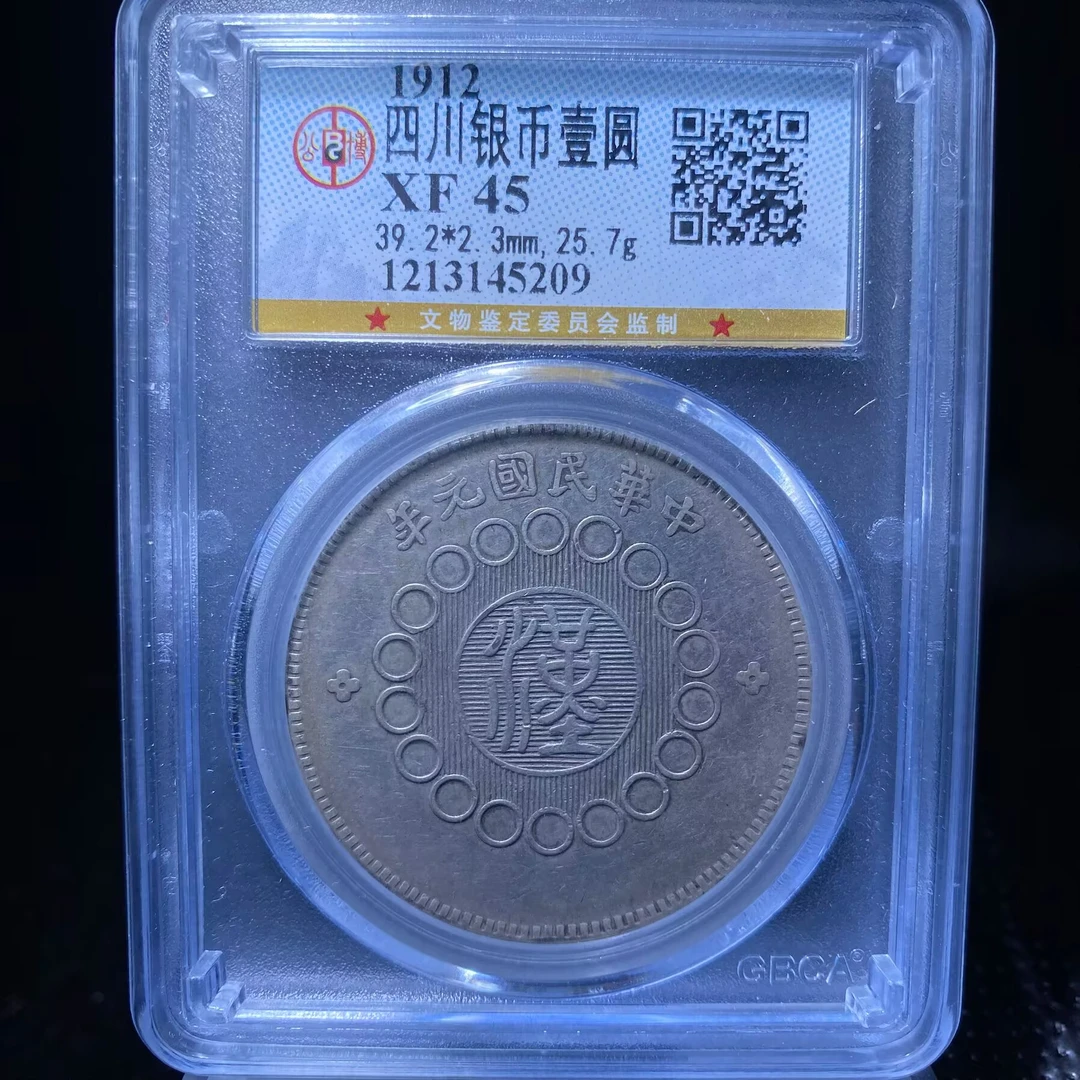 kh-my 四川银币 5209