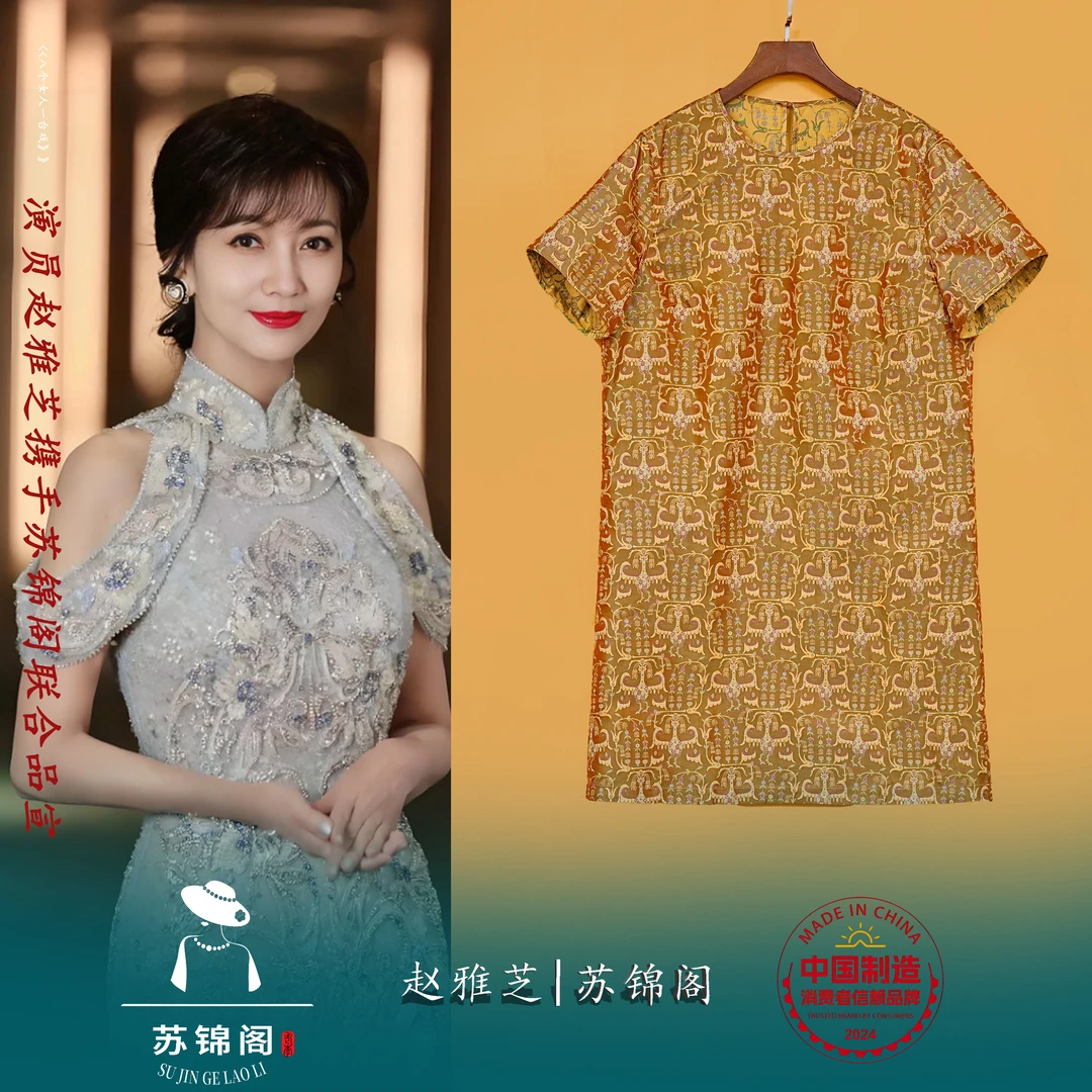 2492-G77108苏锦阁蜀锦百分百桑蚕丝连衣裙新款气质高贵高端高档