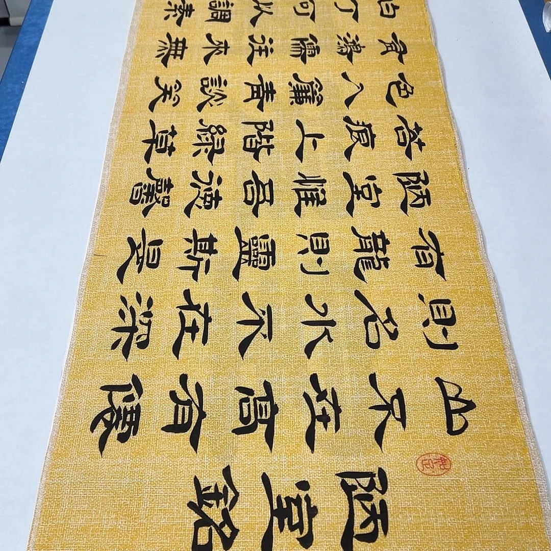 书法纯手写180✖️48堵花臣