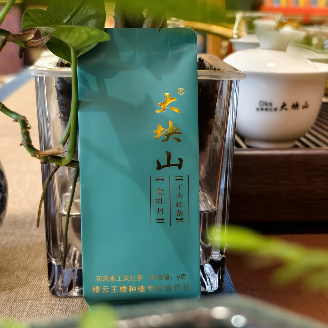 大块山花果香红茶（金牡丹）