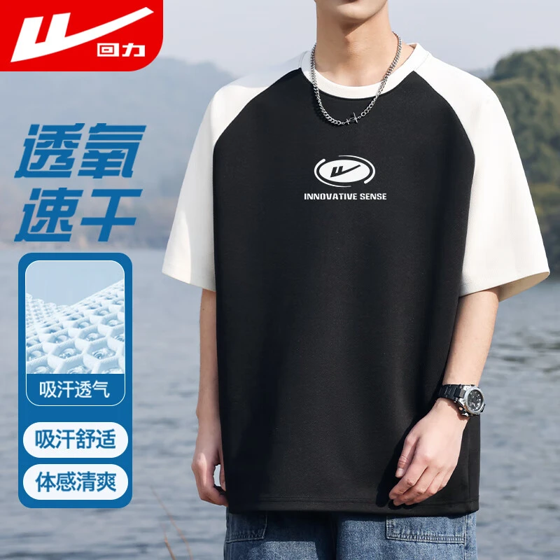 回力短袖t恤男夏季圆领插肩袖打底衫男时尚潮流撞色内搭上衣男装