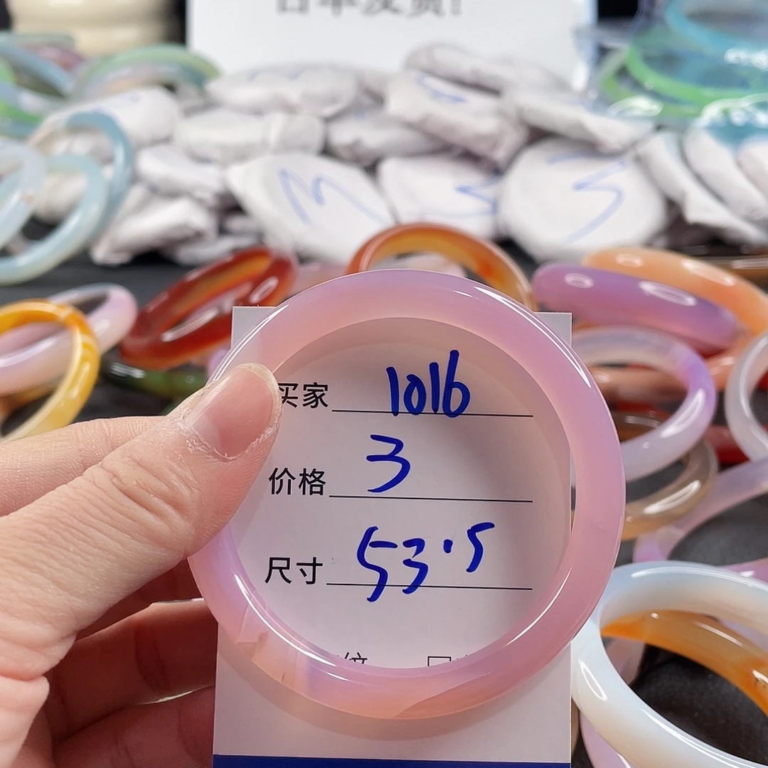手镯玛瑙/玉髓未镶嵌