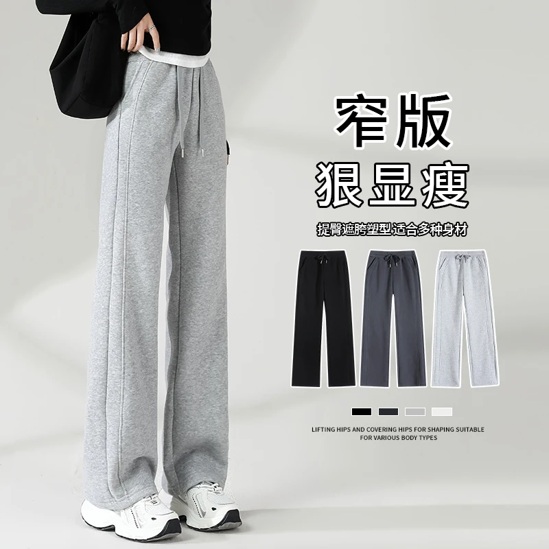白灰色lulu同款运动裤女秋冬加绒休闲宽松直筒小个子窄版阔腿卫裤