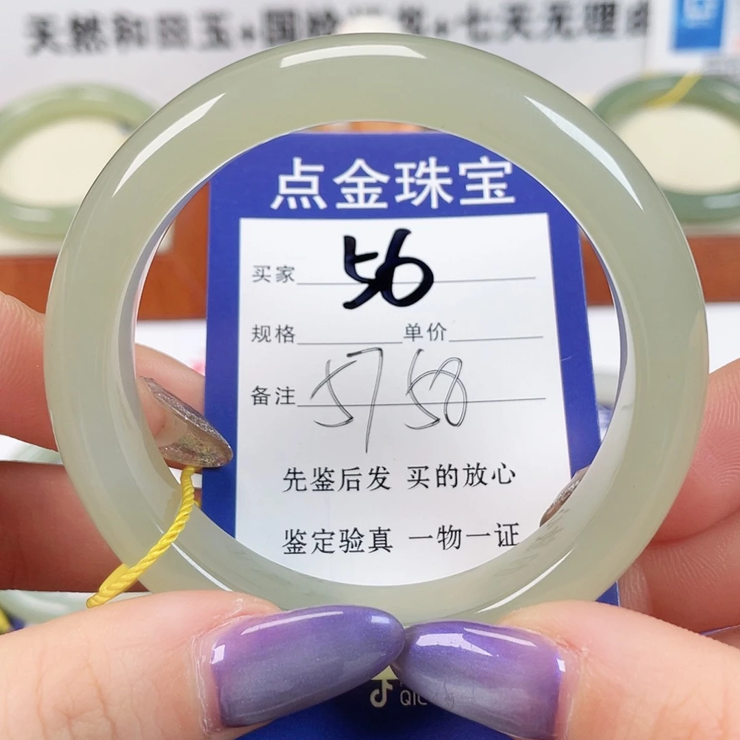 未镶嵌手镯和田玉