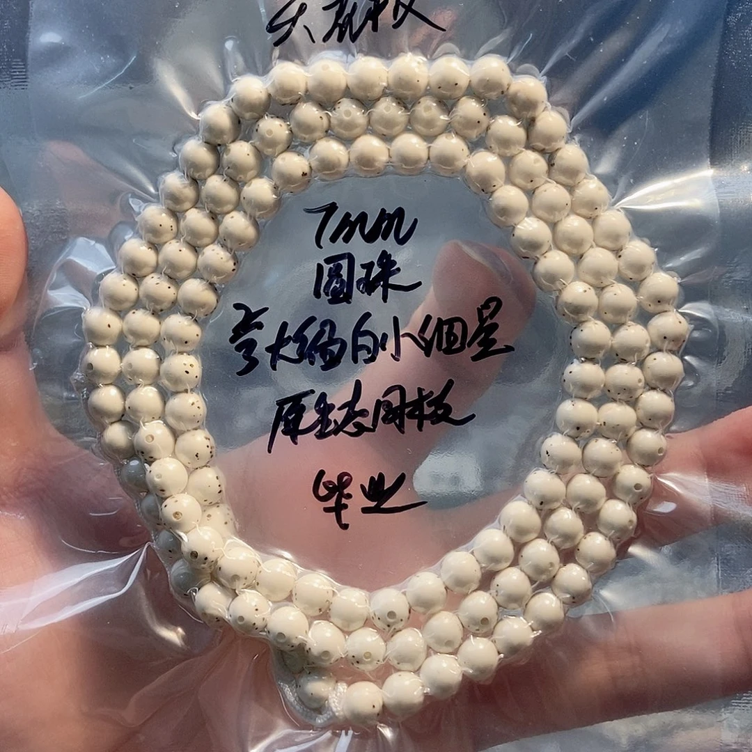 星月菩提吊坠星月