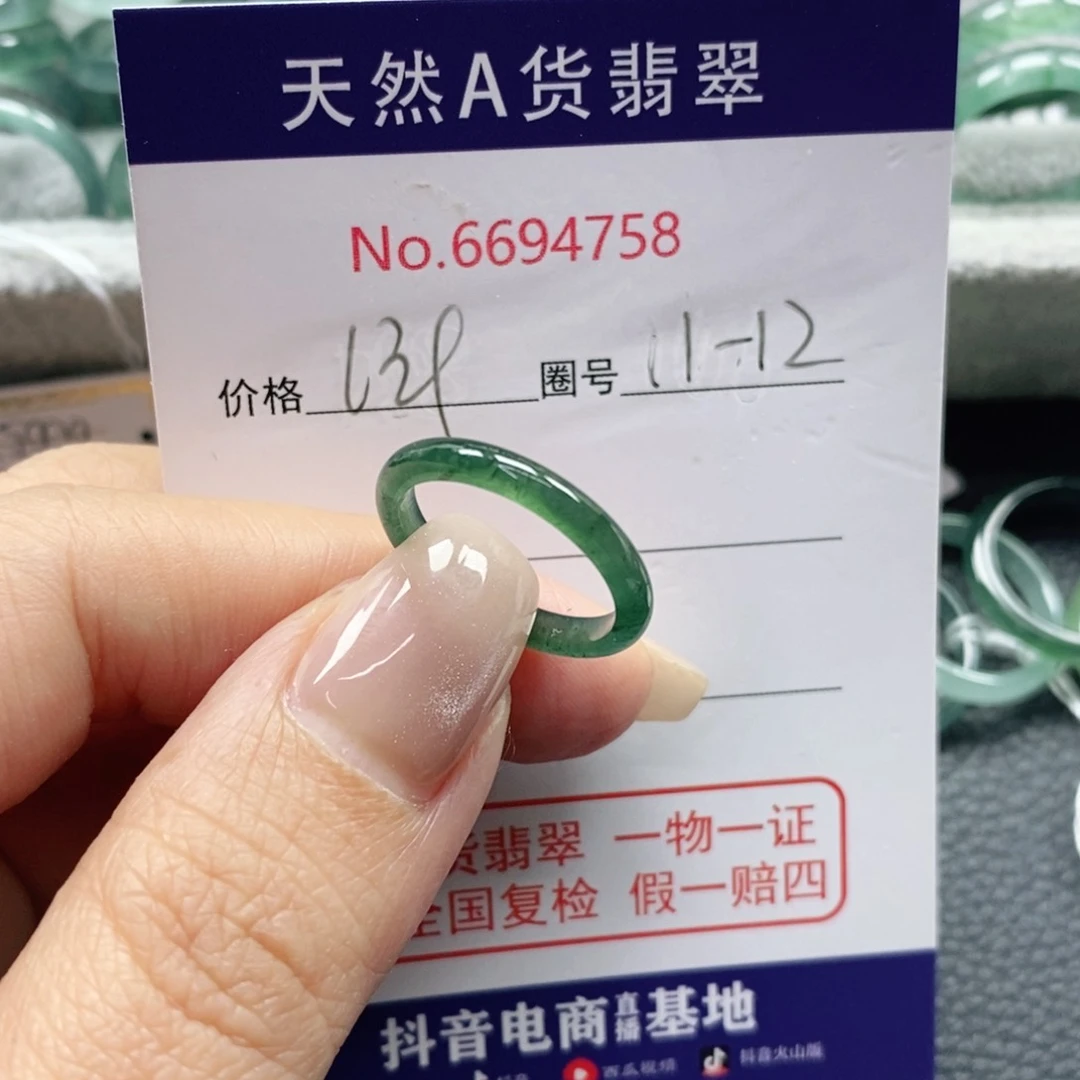 翡翠戒指未镶嵌恍****火天然