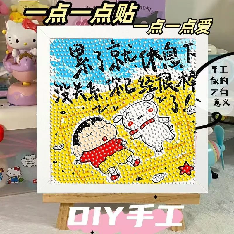 蜡笔小新治愈礼物钻石贴画文字手工diy益智摆台粘贴治愈礼物
