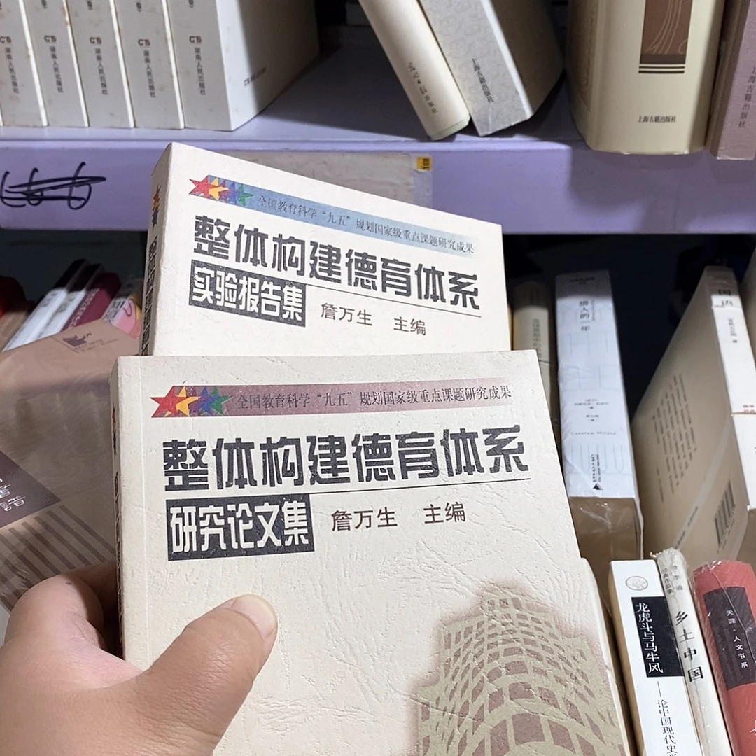 整体构建德育体系  研究➕实验