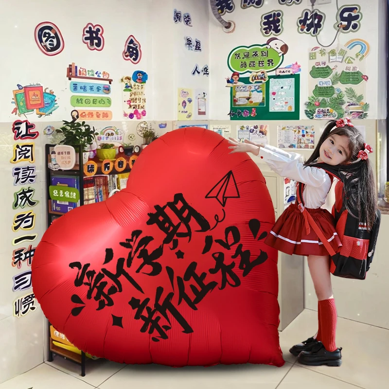 2025幼儿园开学典礼爱心气球场景布置氛围感装饰教室班级