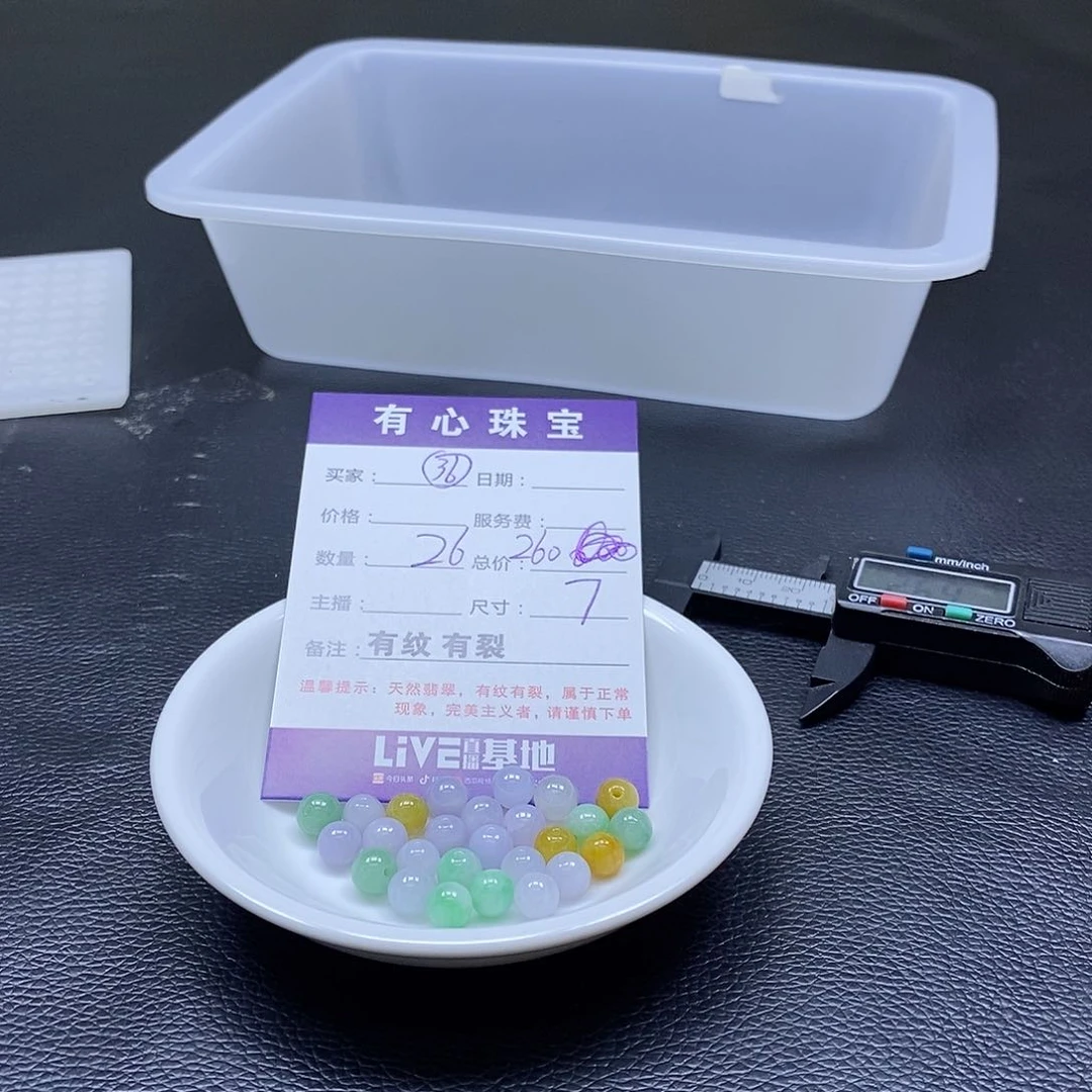 翡翠散珠翡翠翡翠