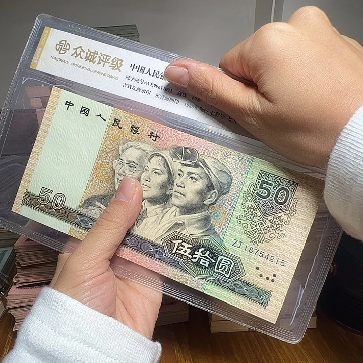 退市人民币一张如图