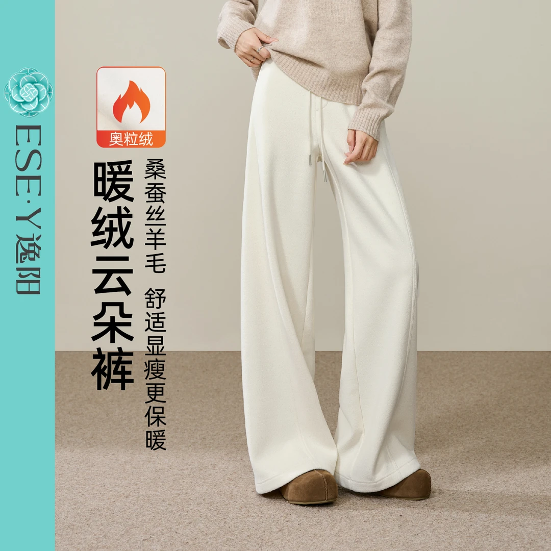 逸阳桑蚕丝暖绒云感裤白色阔腿裤女2025冬新品舒适肌理感休闲长裤