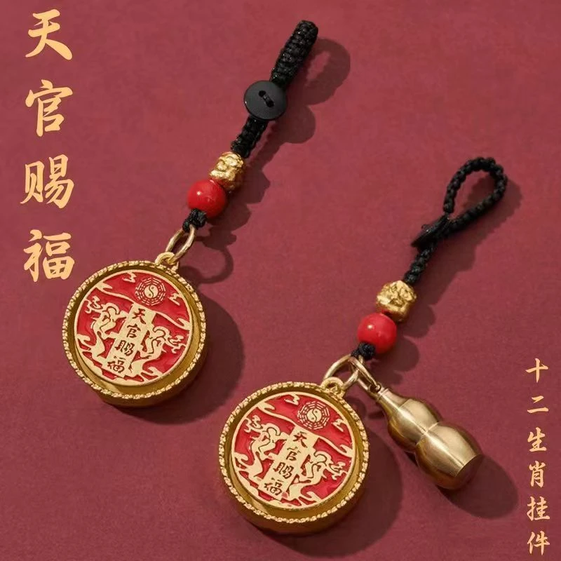 十二生肖天官赐福转转