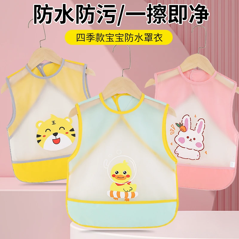 罩衣免洗防水防脏宝宝罩衣吃饭围兜防污无袖婴儿小孩围兜宝宝吃饭