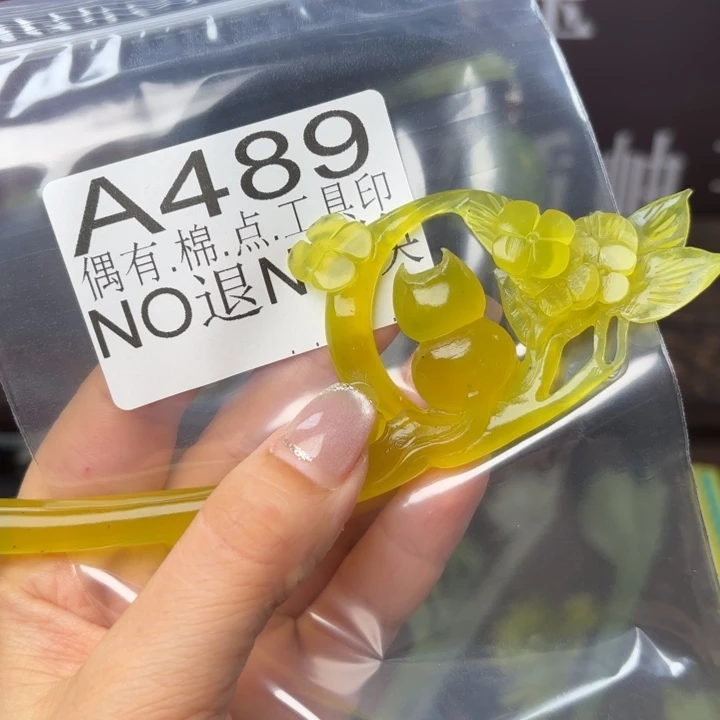 蛇纹石玉发饰合金咸***平