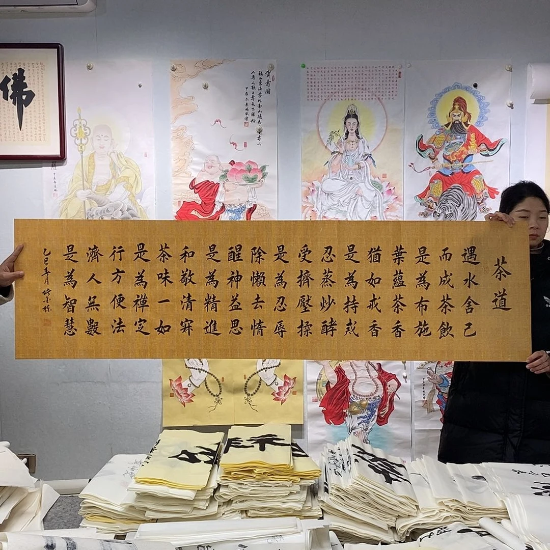 书法堵金栋  茶道书法作品手写作品