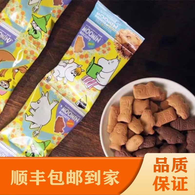 日本北陆制果曲奇饼干姆明卡通造型牛奶巧克力儿童解馋零食4连包